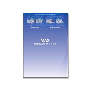 Каталог горелок MAX изготовителя